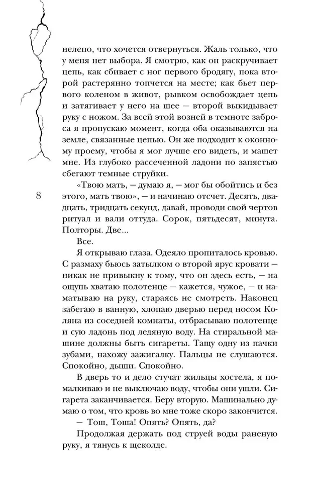 Двоедушник