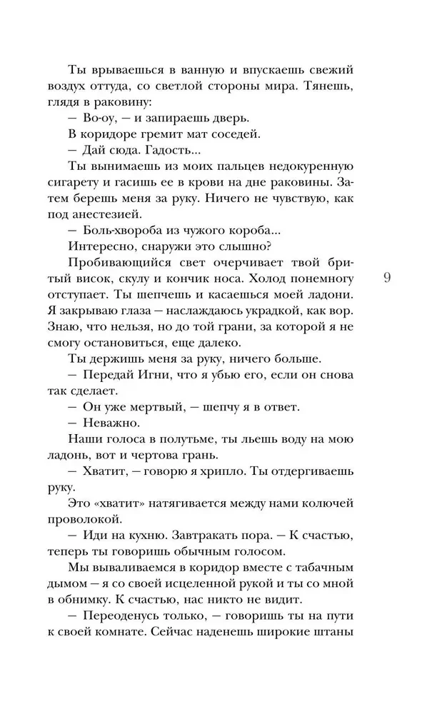 Двоедушник