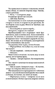 Двоедушник