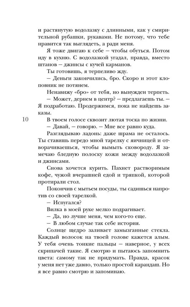 Двоедушник