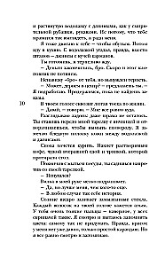 Двоедушник