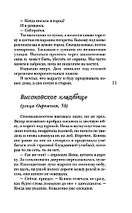Двоедушник