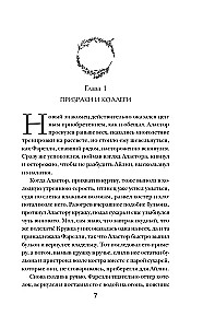 Mirušajiem viss ir atļauts