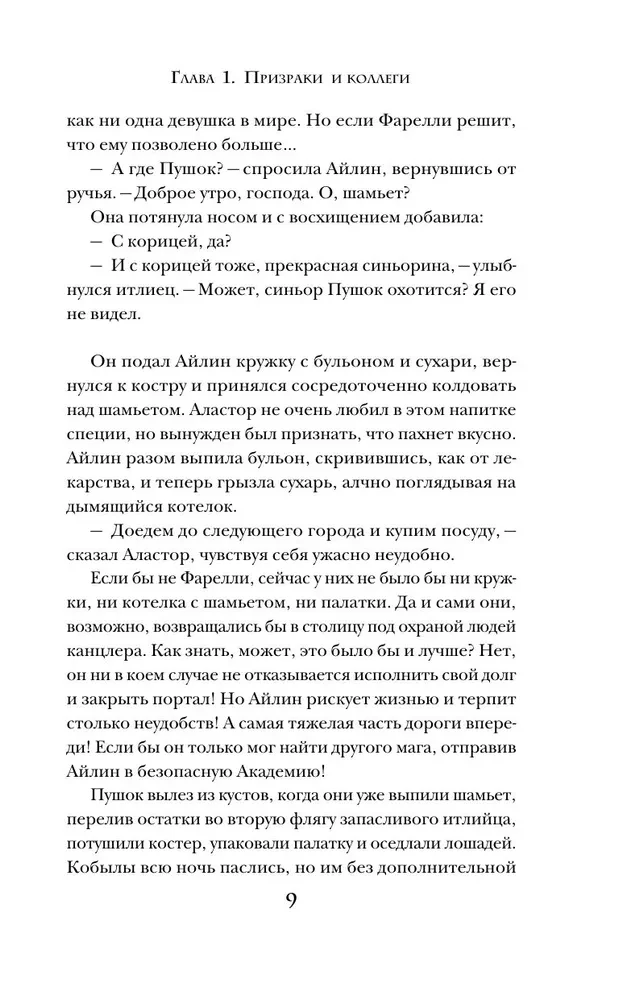 Mirušajiem viss ir atļauts