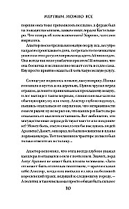 Mirušajiem viss ir atļauts