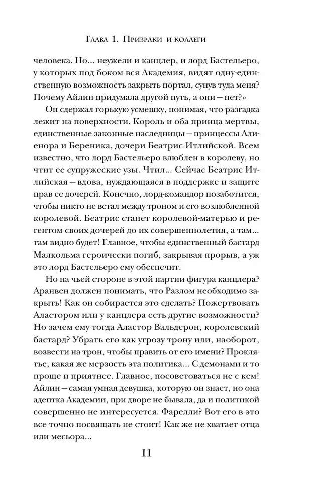 Mirušajiem viss ir atļauts
