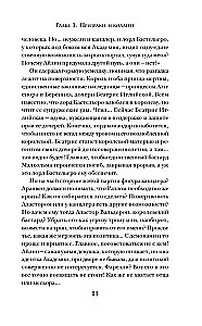 Mirušajiem viss ir atļauts