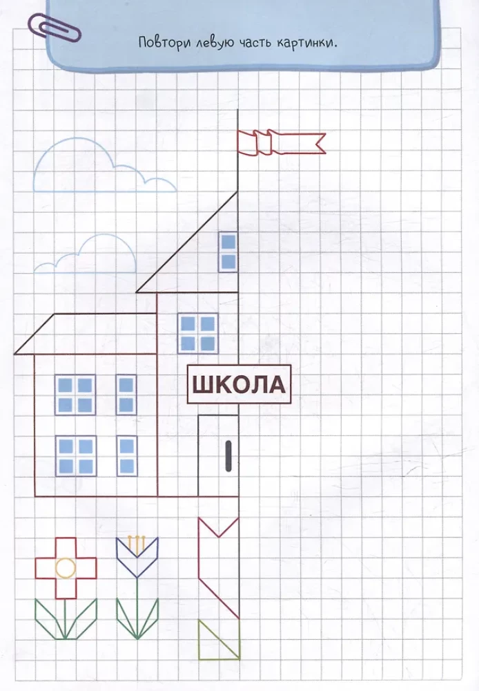 Grafiskie diktāti. Par visu pasaulē