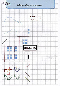 Grafiskie diktāti. Par visu pasaulē