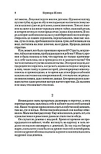 Cits vīrietis un citi romāni un stāsti