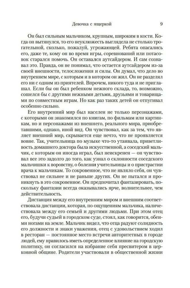 Cits vīrietis un citi romāni un stāsti