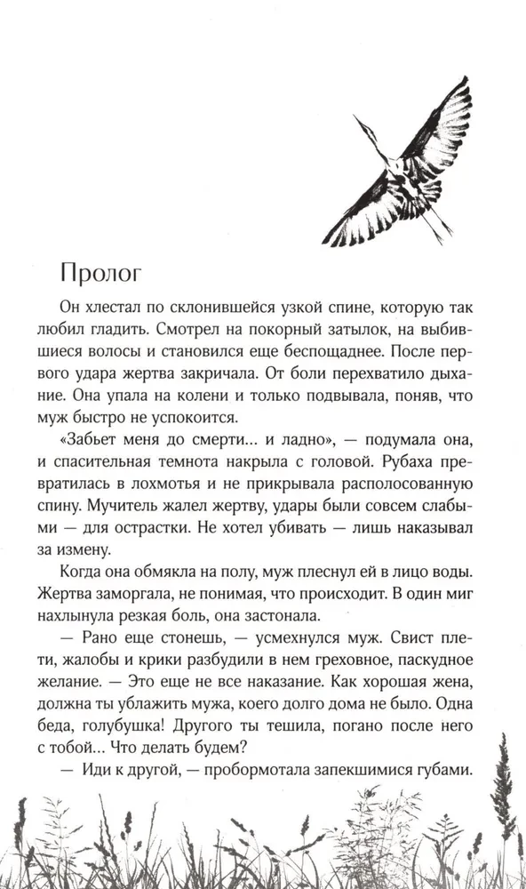 Обмануть судьбу