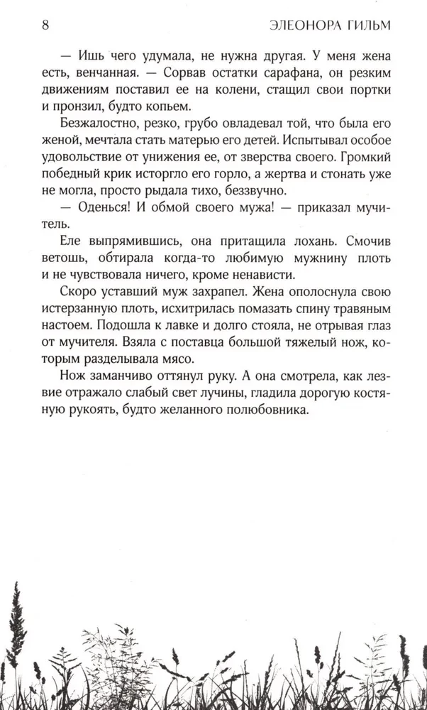 Обмануть судьбу