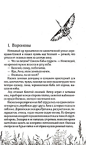 Обмануть судьбу