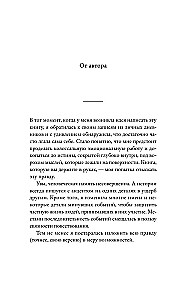 Молли хотела больше любви. Дневник одного открытого брака