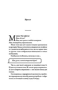 Молли хотела больше любви. Дневник одного открытого брака