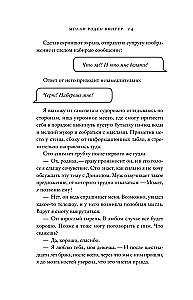 Молли хотела больше любви. Дневник одного открытого брака