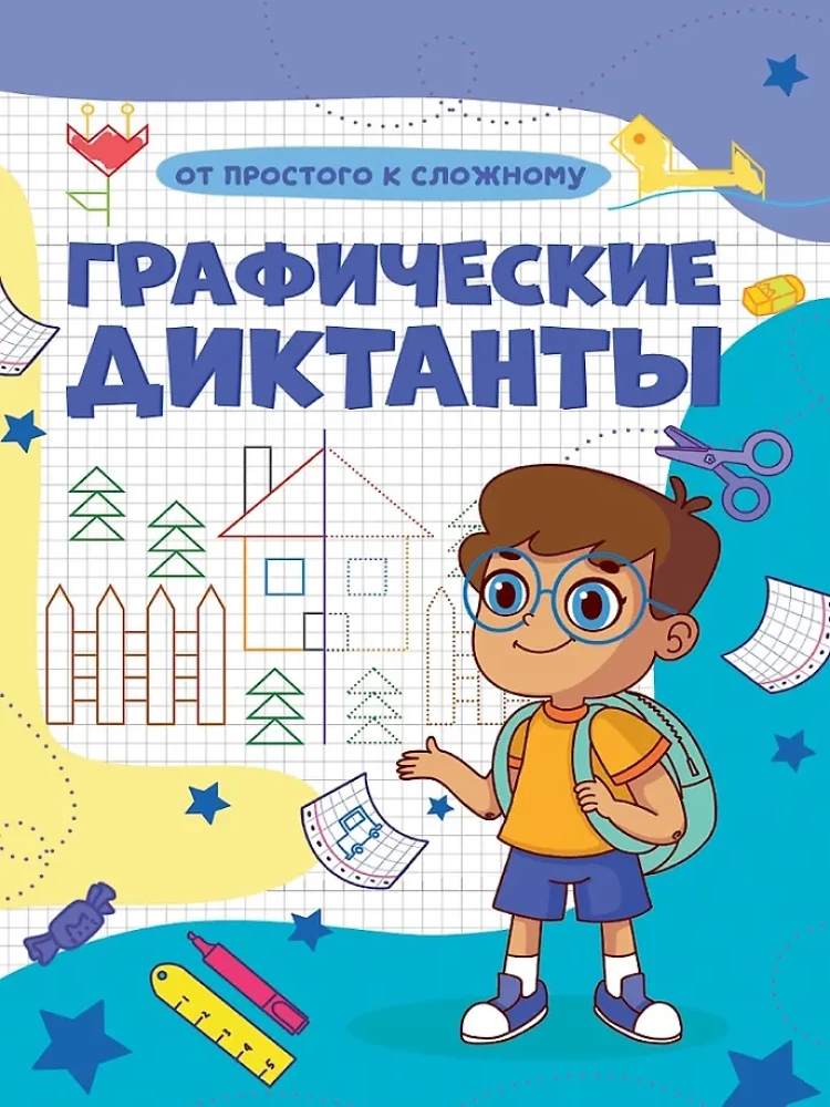 Grafiskie diktāti. No vienkārša uz sarežģītu