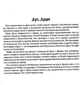 Mandalas. Sieviešu enerģija. Krāsojamā grāmata-antistress