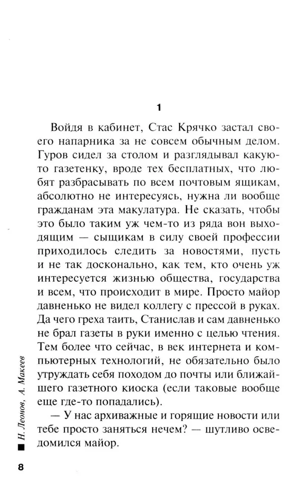 Обман доверия