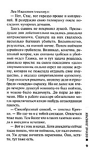 Обман доверия