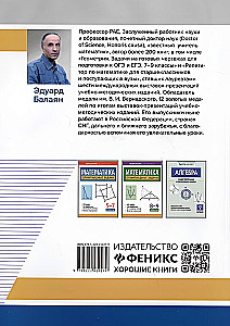 Algebrā: uzdevumi-mīklas. Attīsti savas smadzenes! 7-11 klase: profesionālais līmenis