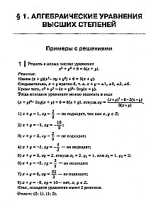 Algebrā: uzdevumi-mīklas. Attīsti savas smadzenes! 7-11 klase: profesionālais līmenis
