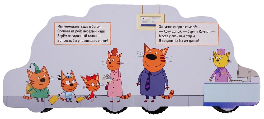 Dodamies brīvdienās. Trīs kaķi