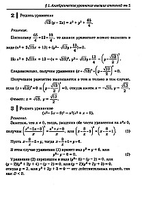Algebrā: uzdevumi-mīklas. Attīsti savas smadzenes! 7-11 klase: profesionālais līmenis