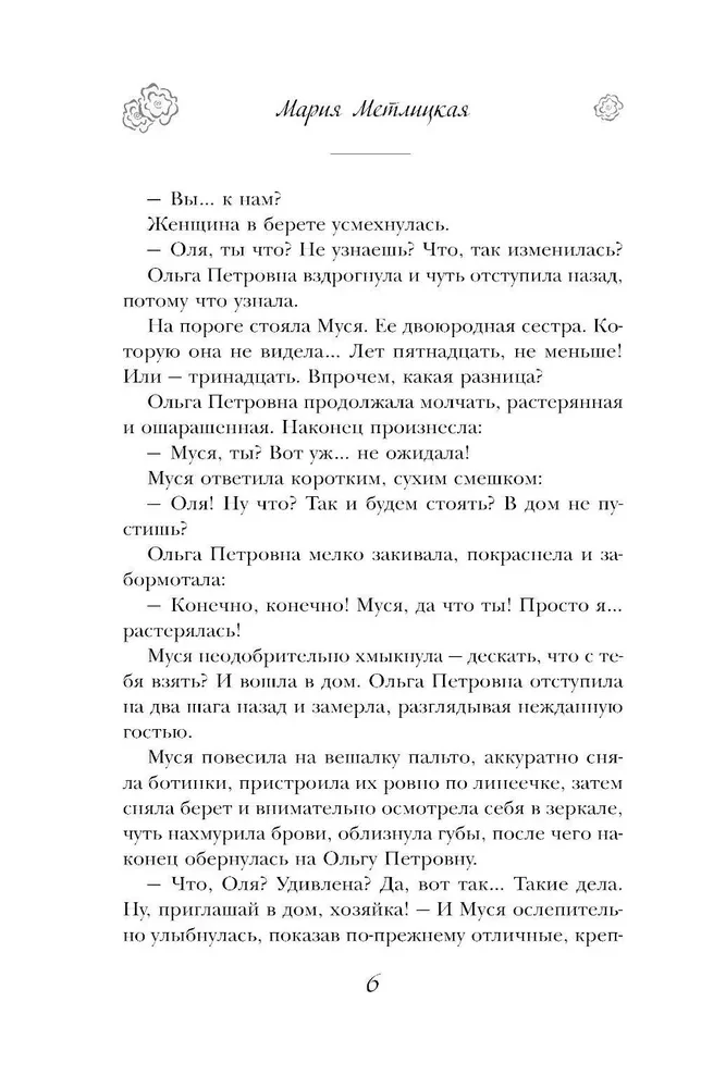 Незаданные вопросы