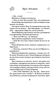 Незаданные вопросы