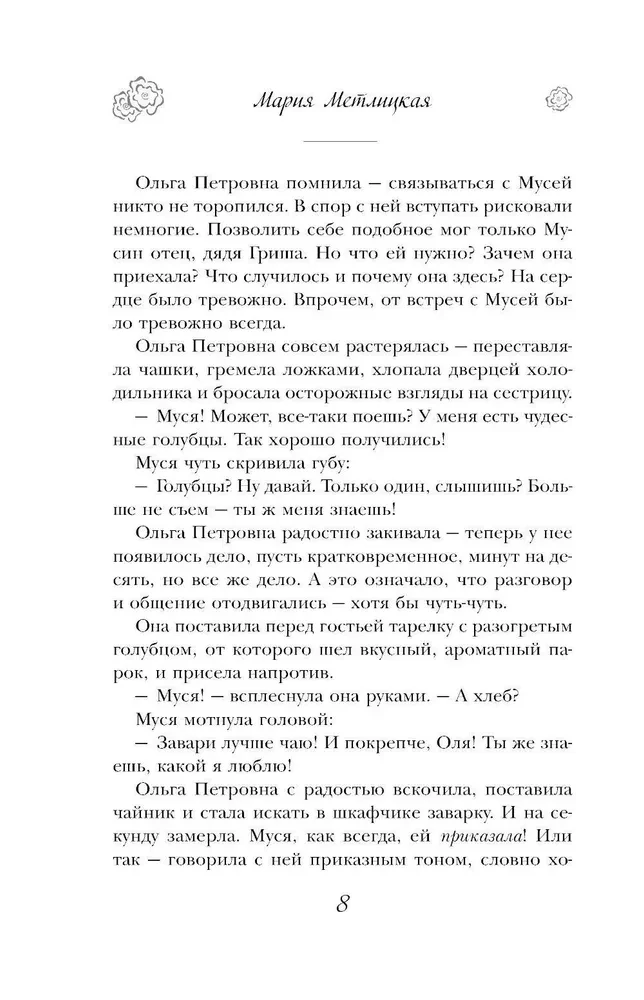 Незаданные вопросы