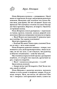 Незаданные вопросы