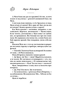 Незаданные вопросы