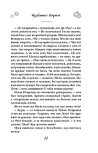 Незаданные вопросы