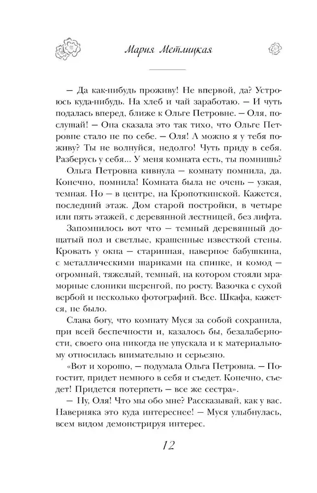Незаданные вопросы