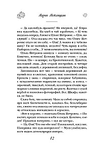 Незаданные вопросы