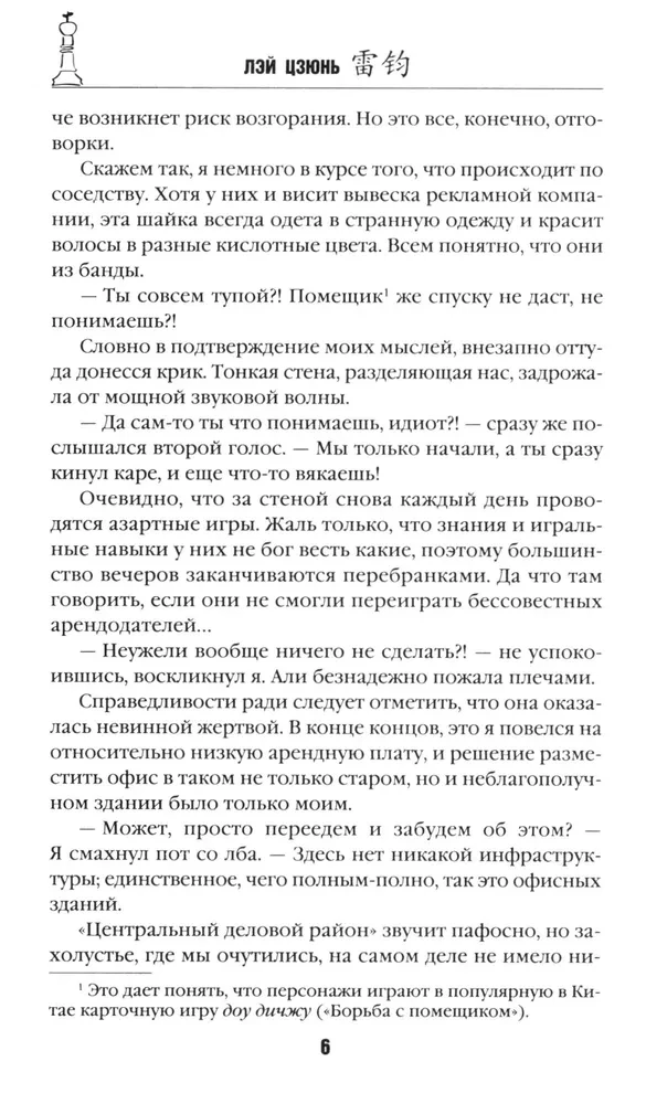 Пять убийственных игр