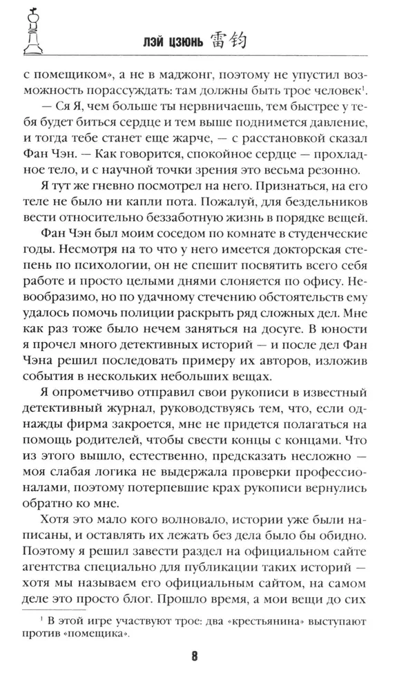 Пять убийственных игр