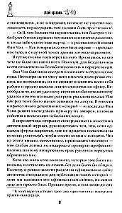 Пять убийственных игр