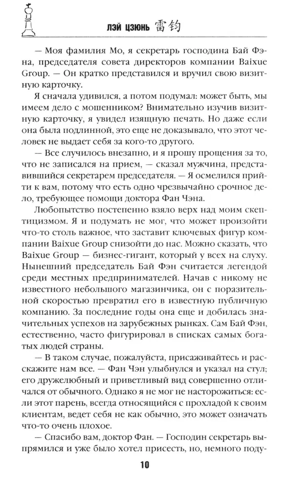 Пять убийственных игр
