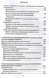 Реинкарнация. Факты, Научные исследования. Доказательства