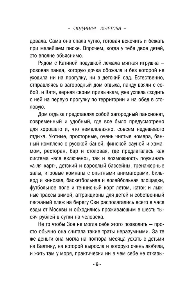 Spēle par slepkavību