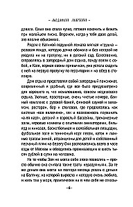 Spēle par slepkavību