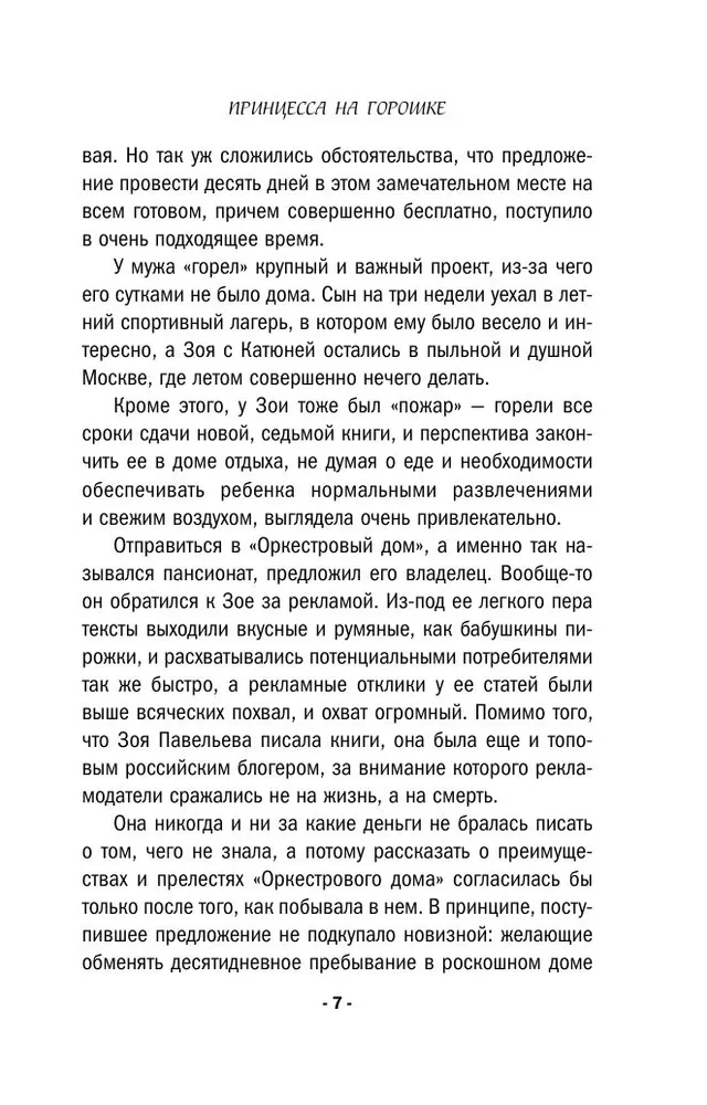 Spēle par slepkavību