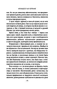 Spēle par slepkavību