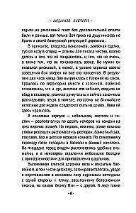 Spēle par slepkavību