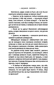 Spēle par slepkavību