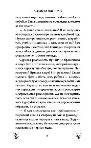 Проклятая деревня. Малахитовое сердце