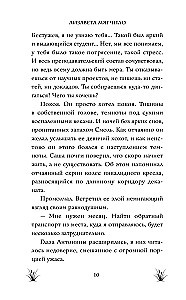 Проклятая деревня. Малахитовое сердце